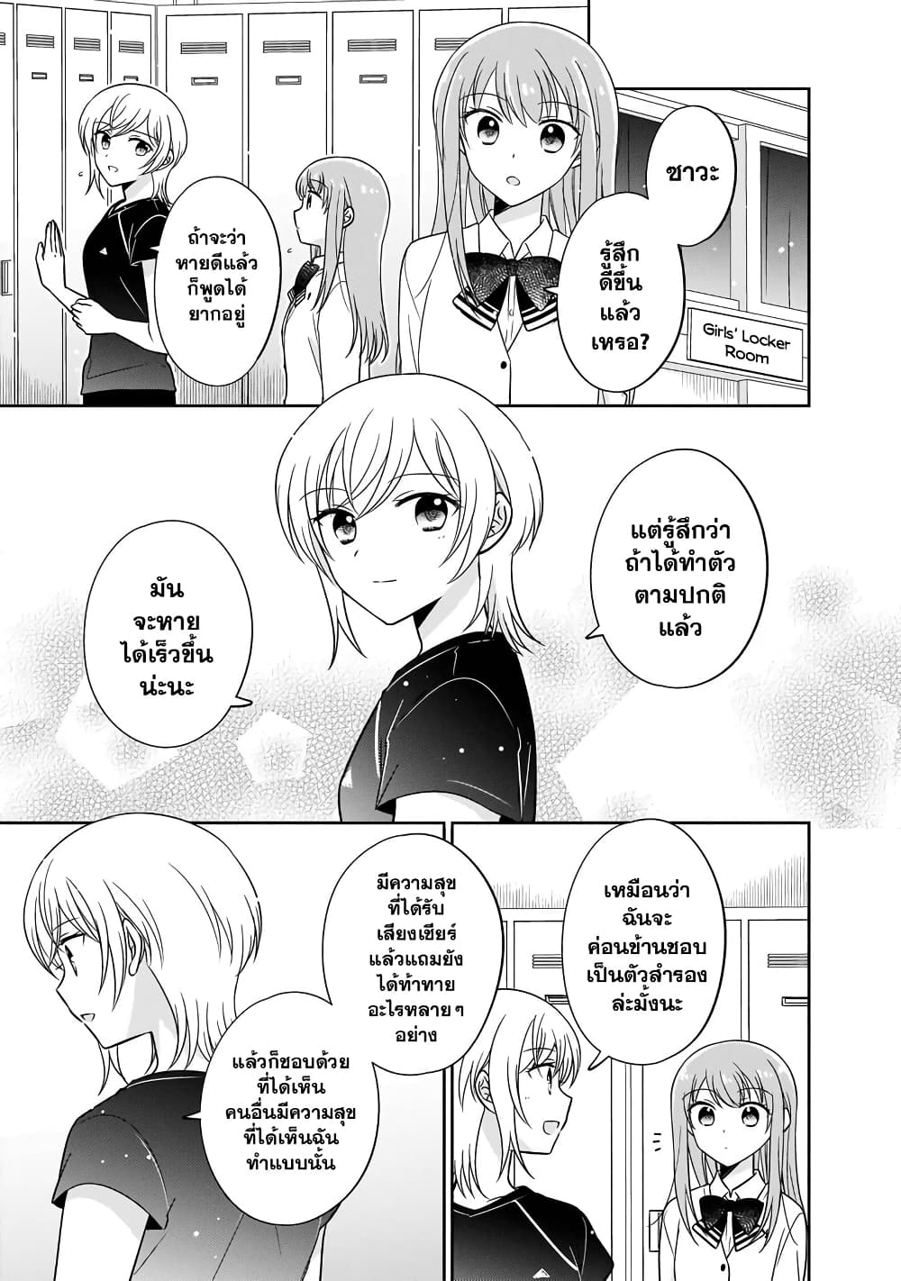 Oshibana! ตอนที่ 10 (7)